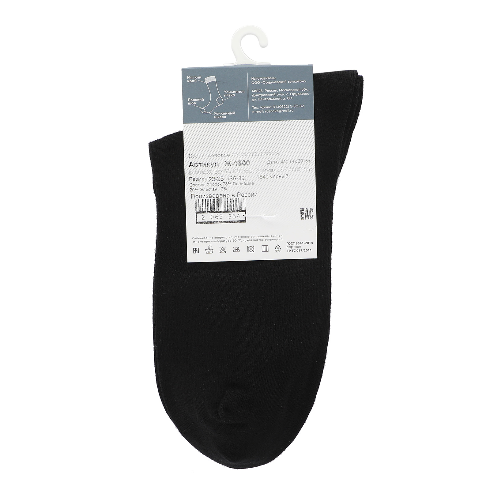 Женские носки CALZETTI 2069330, черный