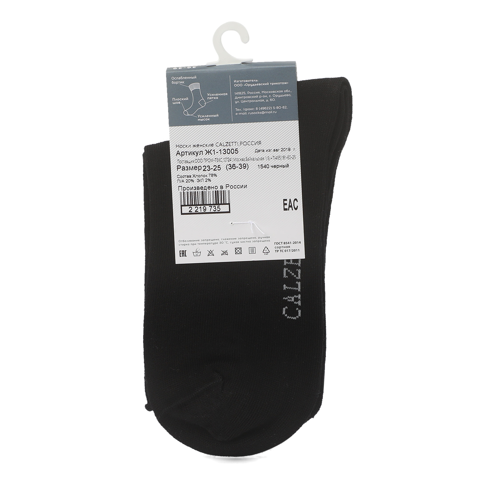 Женские носки CALZETTI 2219734, черный