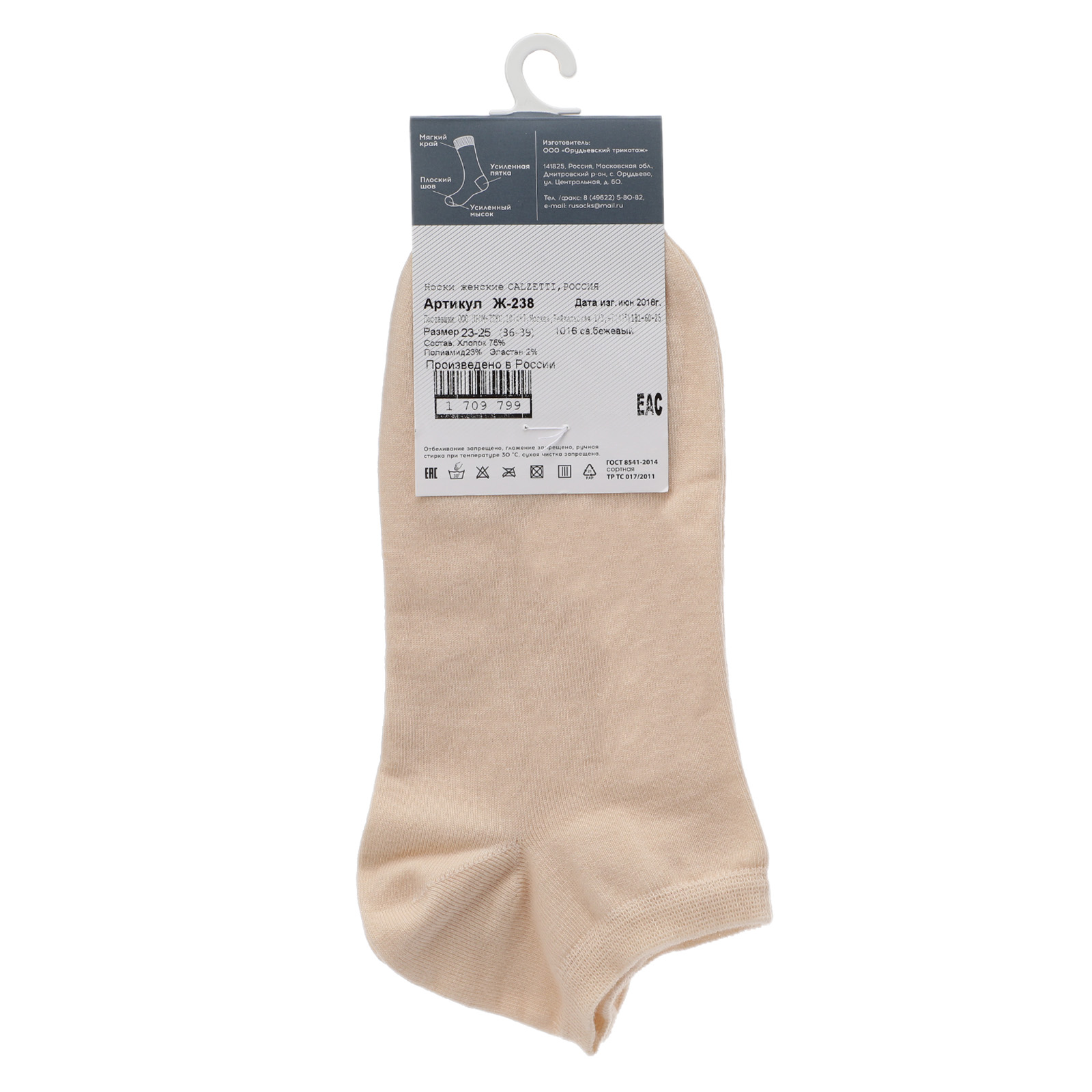 Женские носки CALZETTI 1948744, светло-бежевый