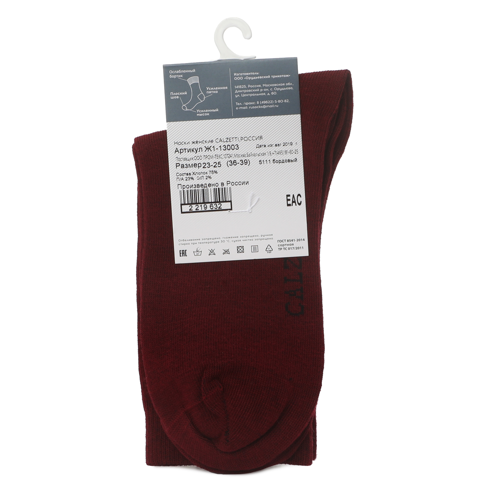 Женские носки CALZETTI 2219631, бордовый