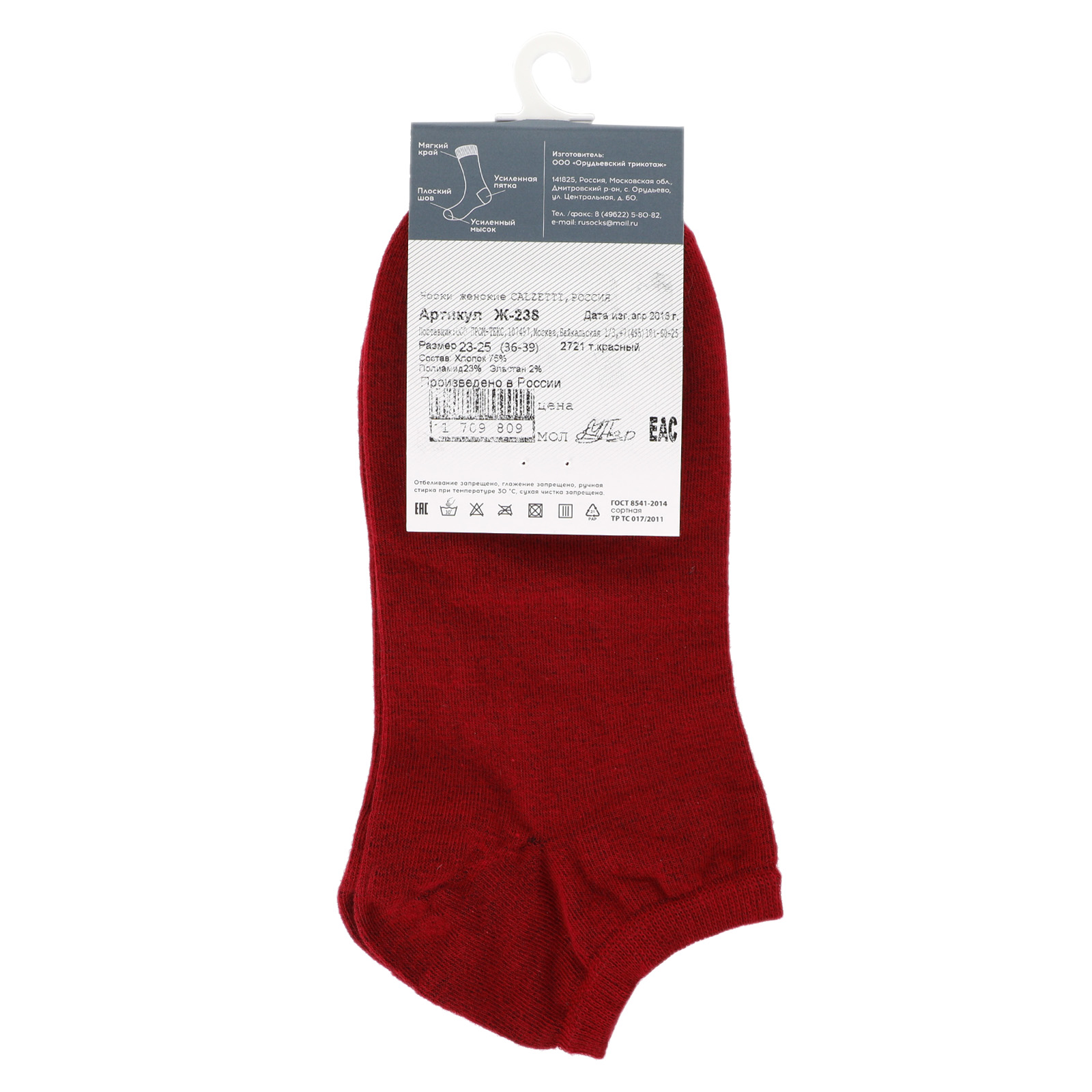 Женские носки CALZETTI 1919285, темно-красный