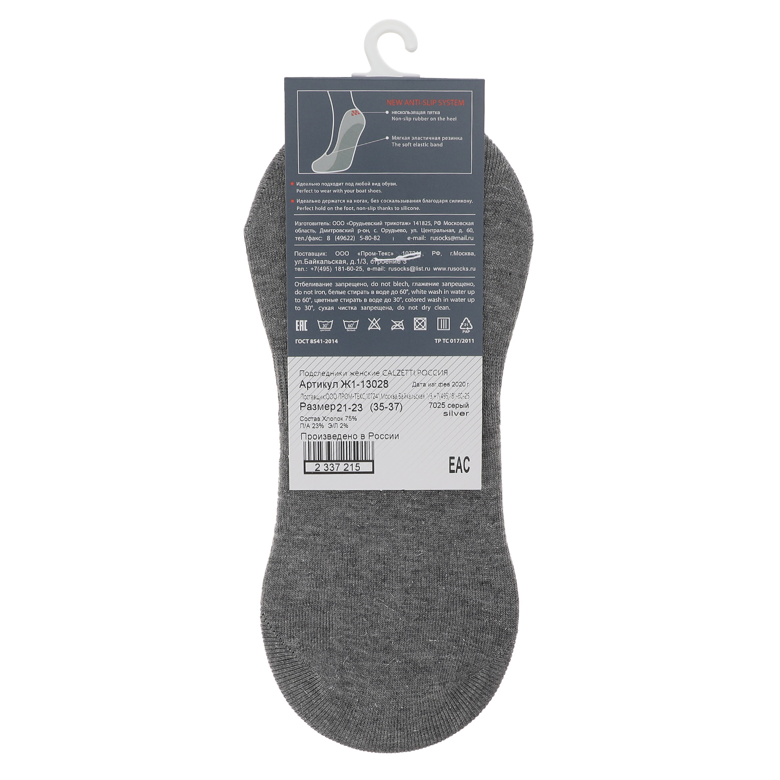 Женские подследники CALZETTI 2337214, серый