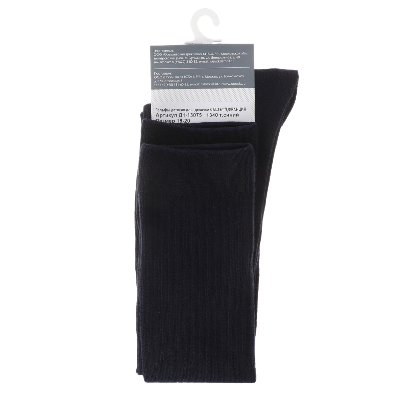 Детские гольфы CALZETTI 2333630, темно-синий