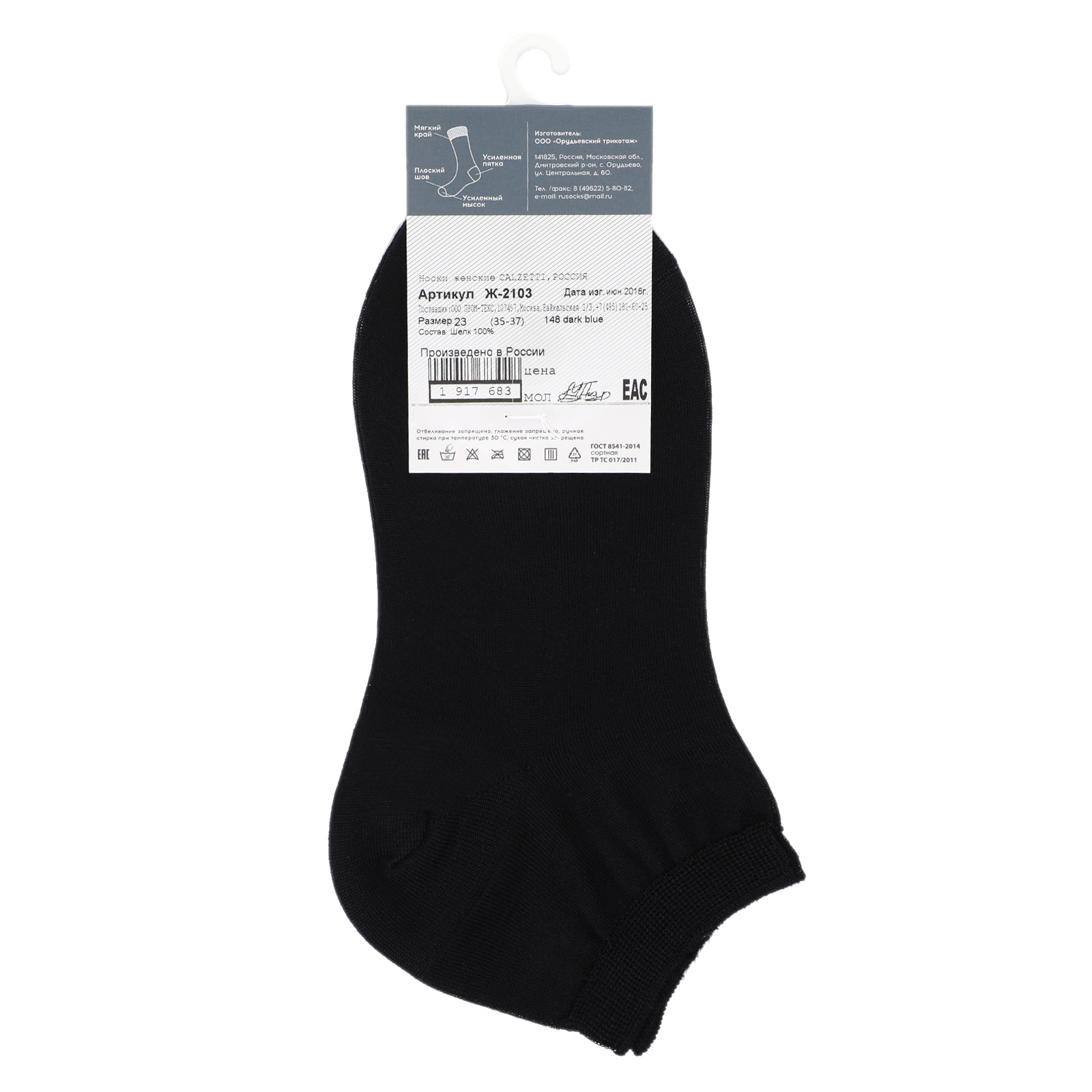 Женские носки CALZETTI CALZETTI 1917682, темно-синий