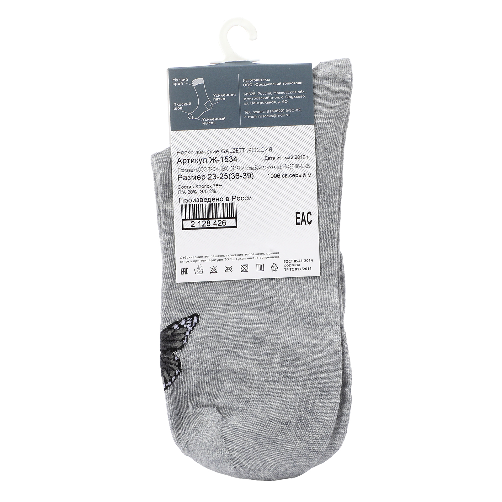 Женские носки CALZETTI 2128425, светло-серый