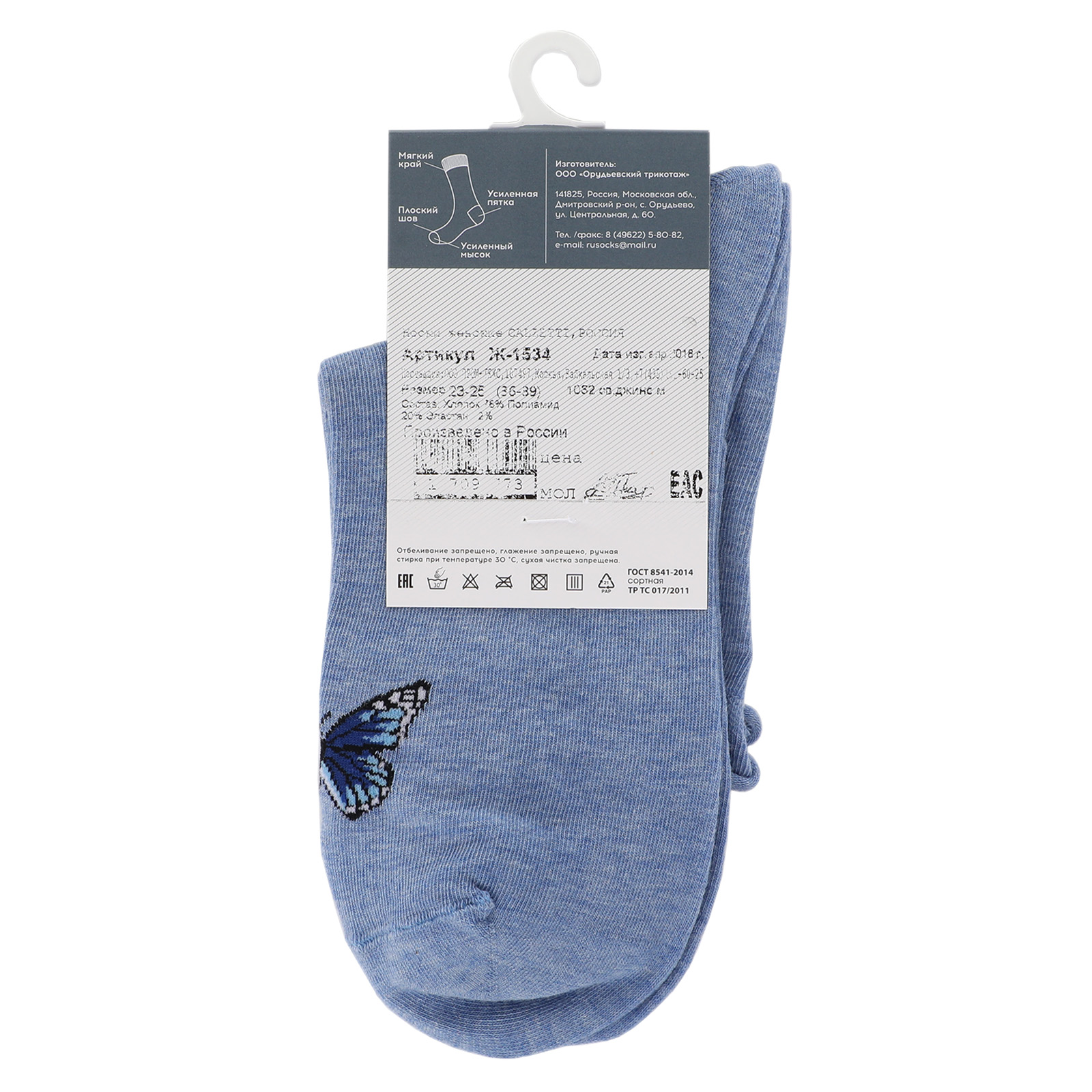 Женские носки CALZETTI 1919257, голубой