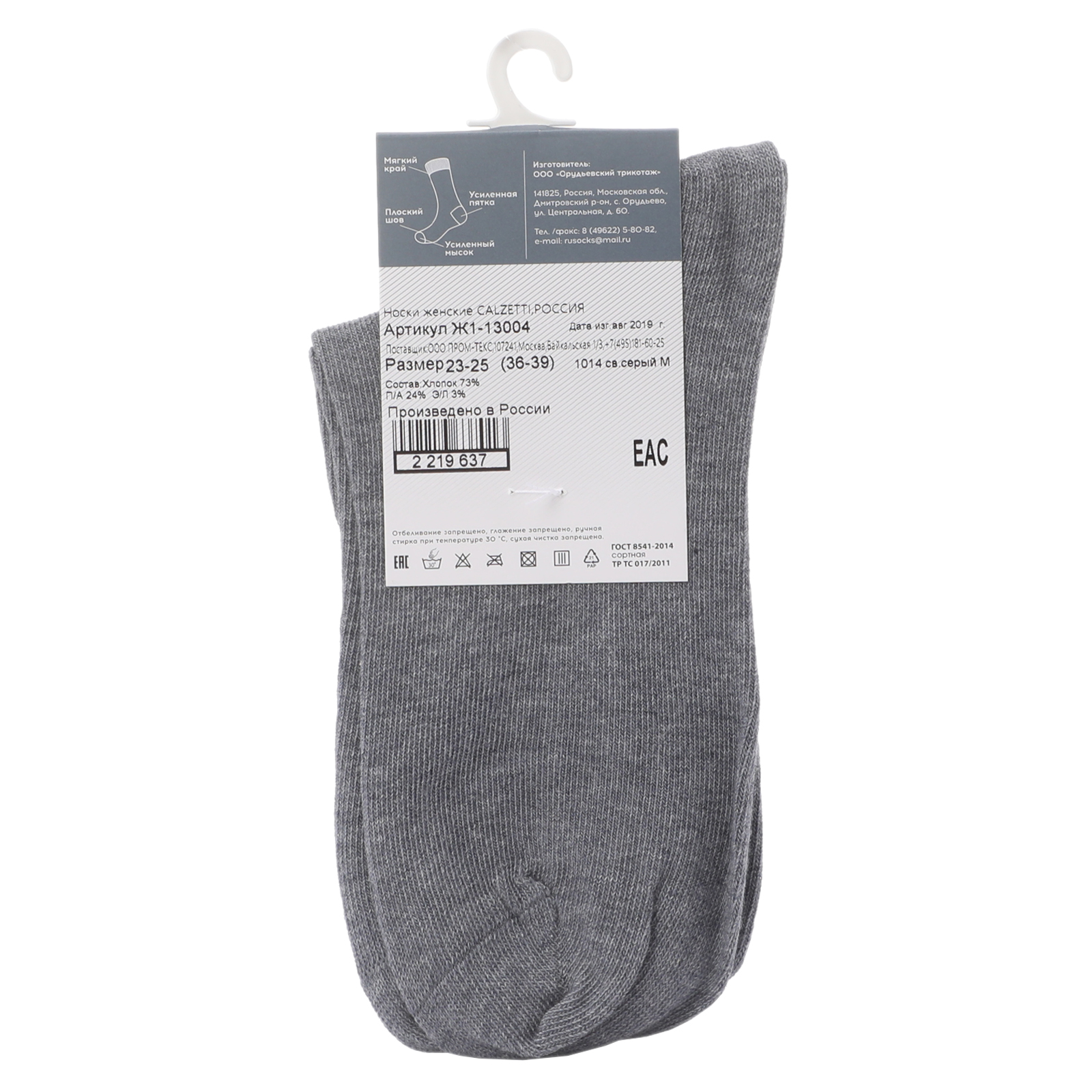 Женские носки CALZETTI 2219636, серый