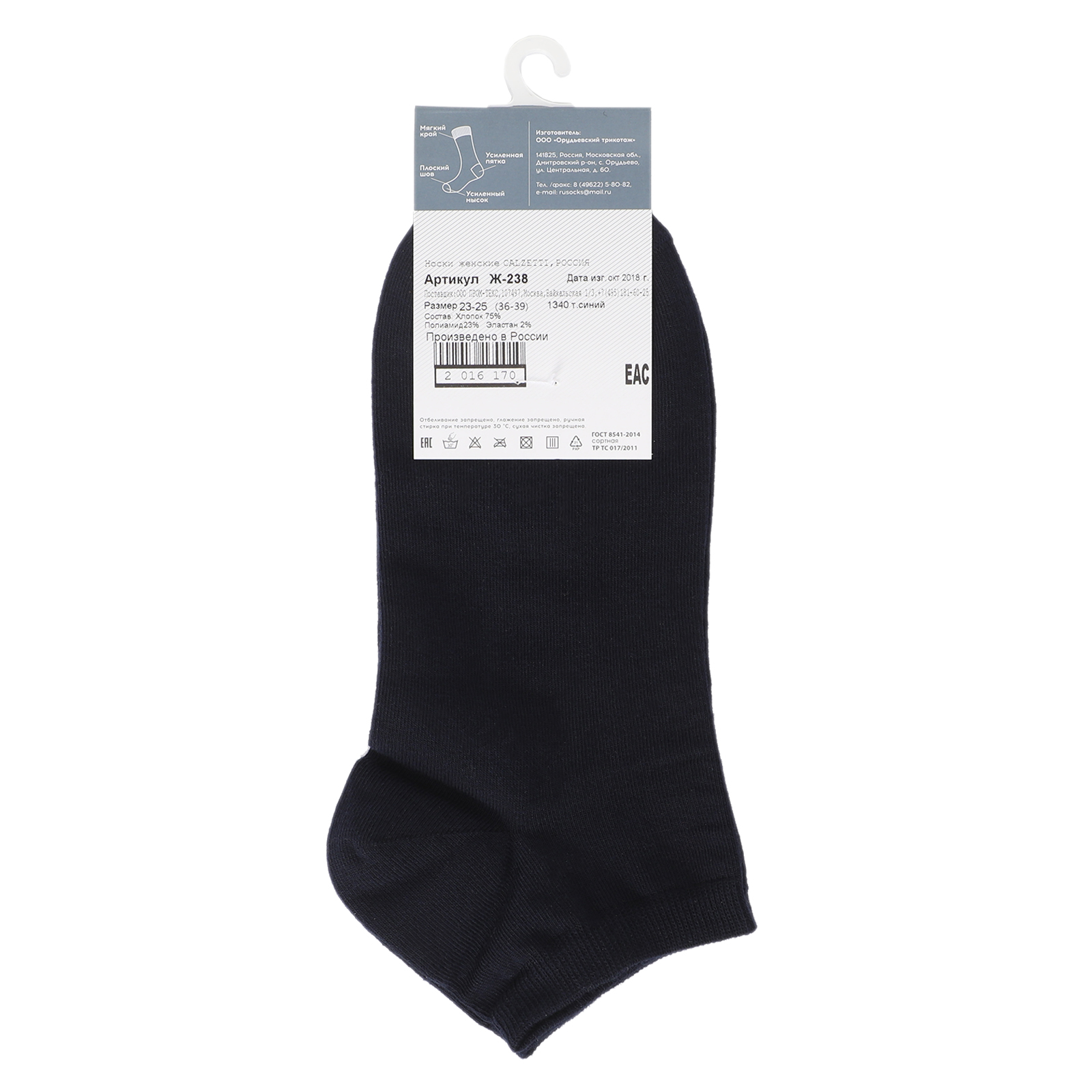 Женские носки CALZETTI 2016163, темно-синий