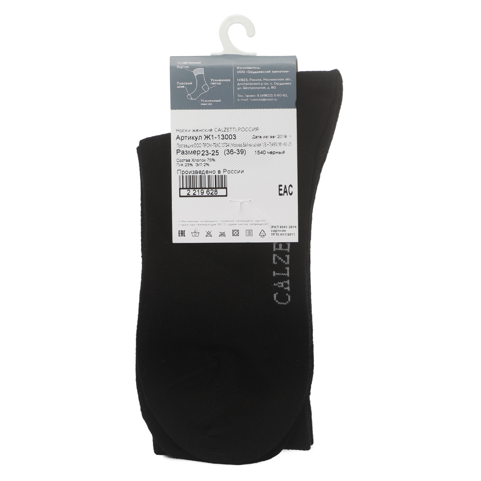 Женские носки CALZETTI 2219627, черный