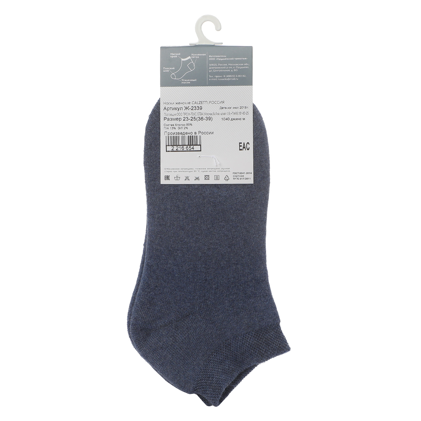 Женские носки CALZETTI 2216653, синий