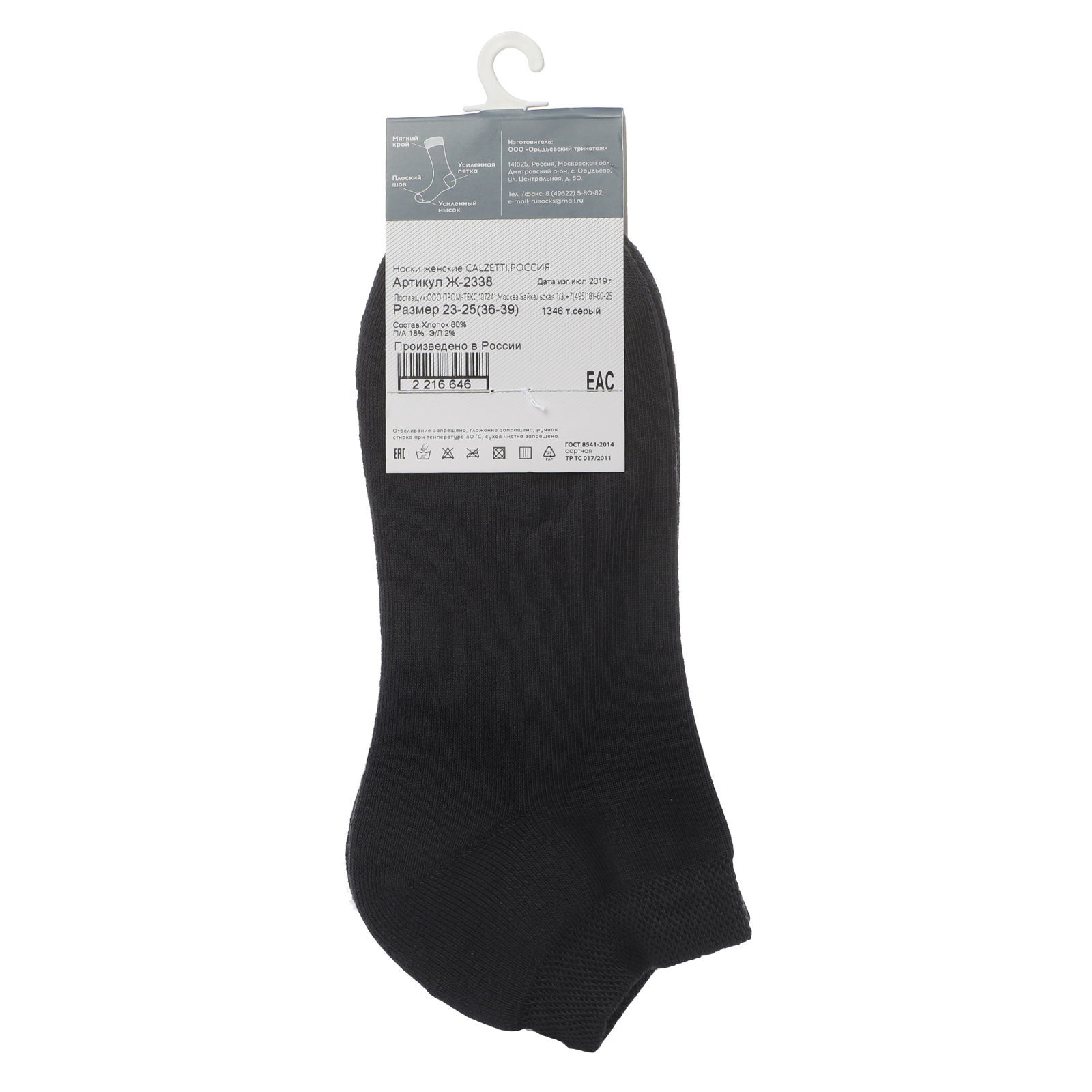 Женские носки CALZETTI 2216645, темно-серый