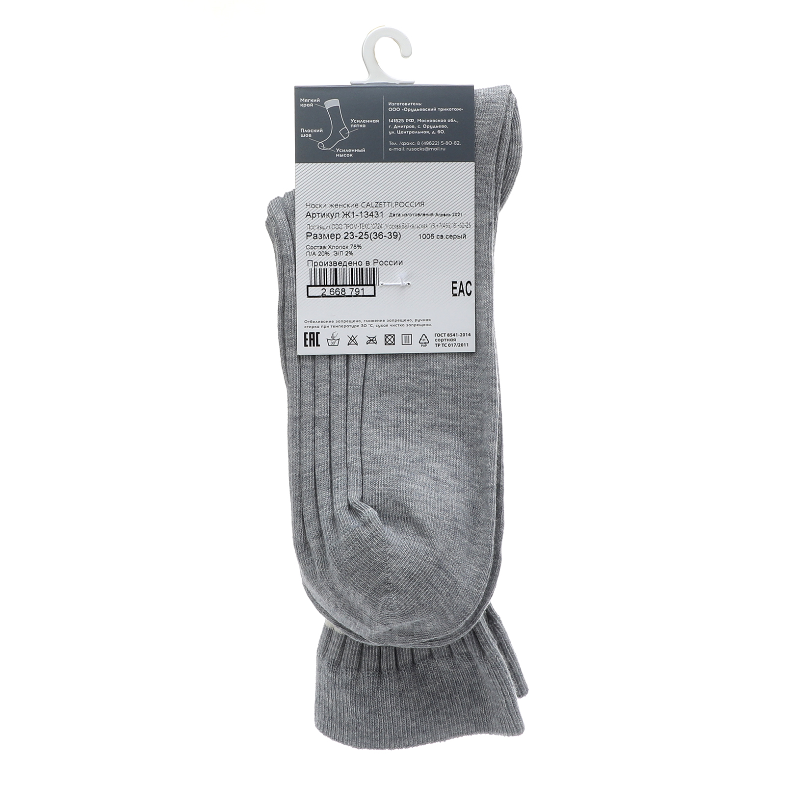 Женские носки CALZETTI 2668763, светло-серый