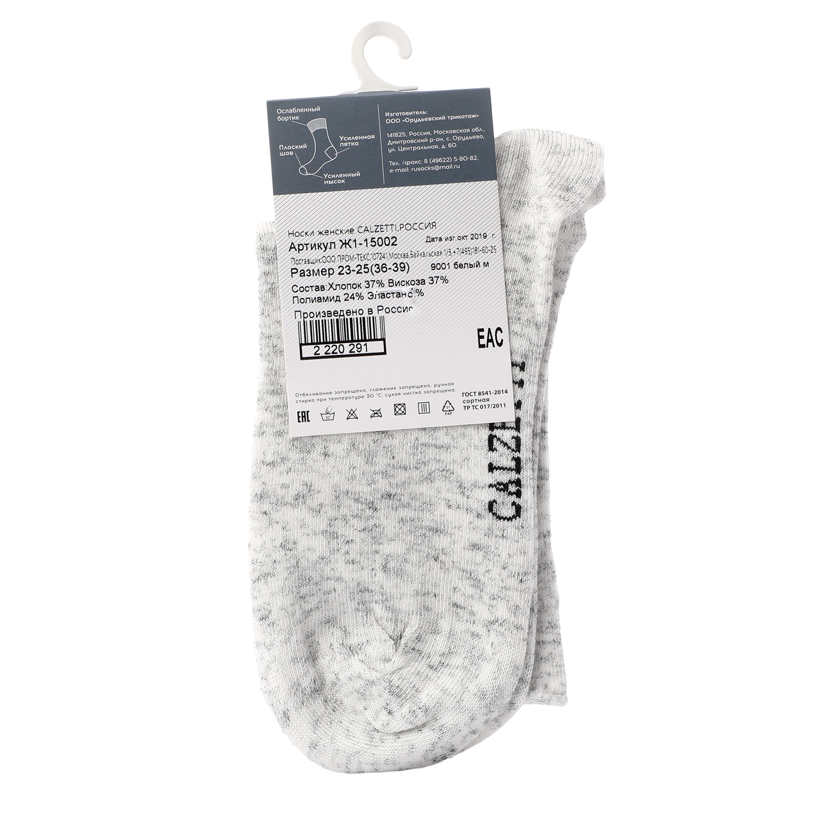 Женские носки CALZETTI 2220301, белый