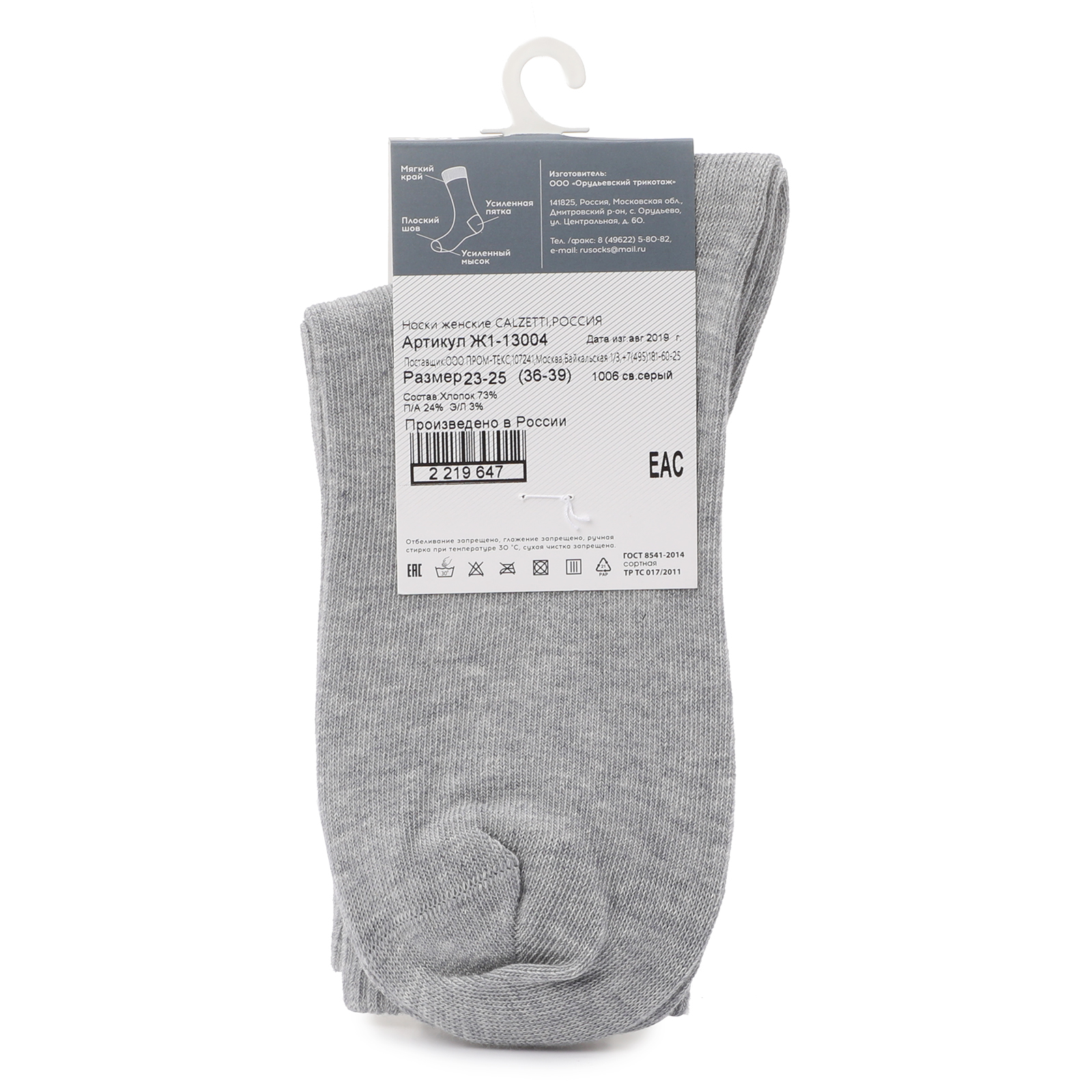 Женские носки CALZETTI 2219646, светло-серый