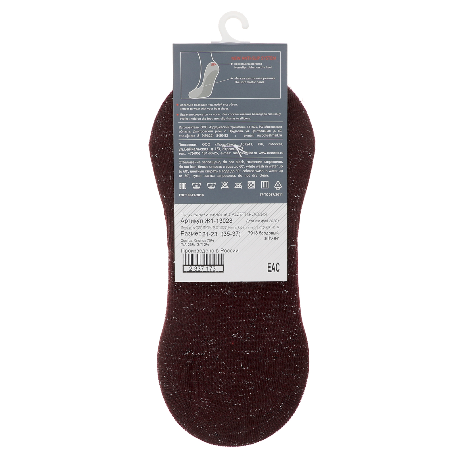 Женские подследники CALZETTI 2337171, бордовый