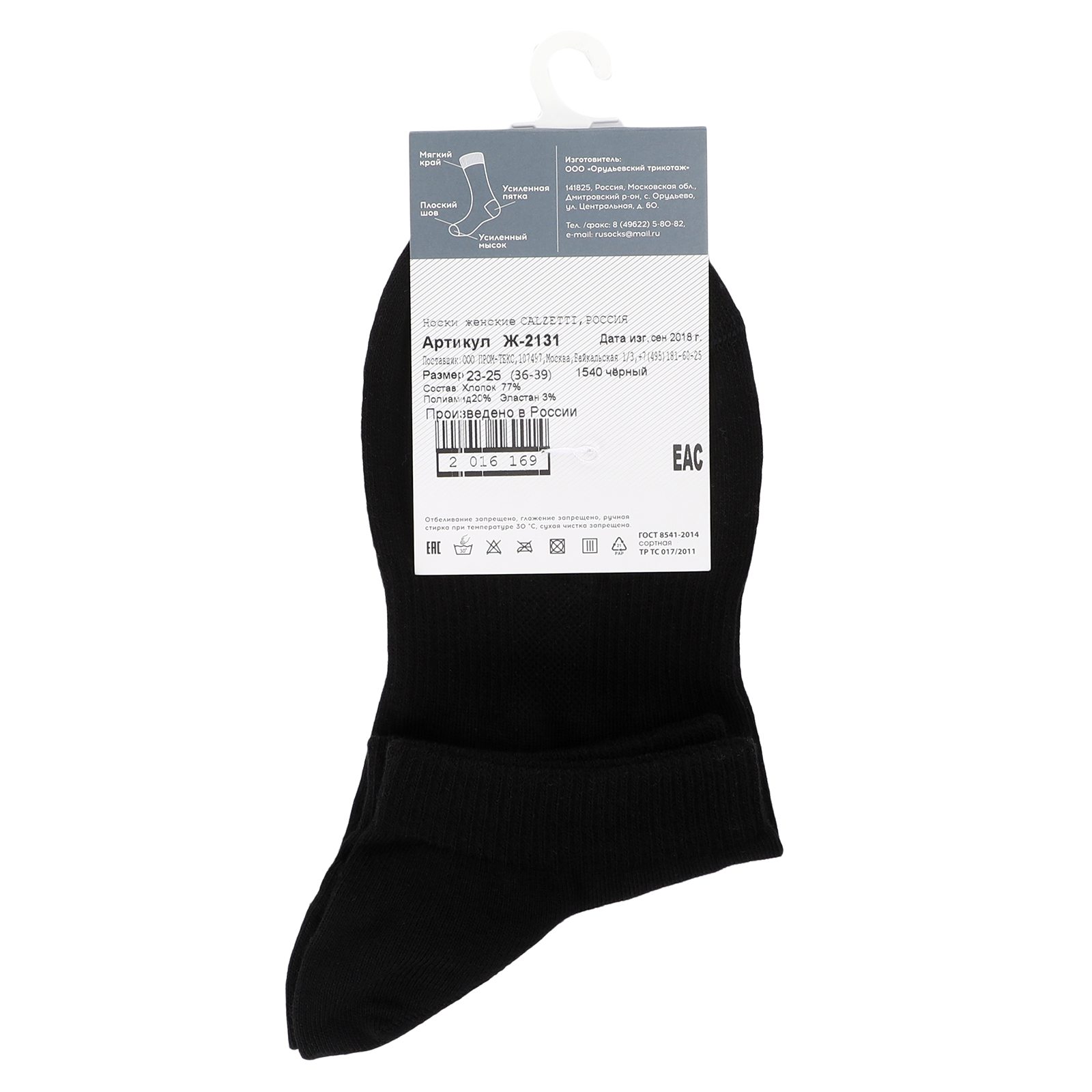 Женские носки CALZETTI 2016162, черный