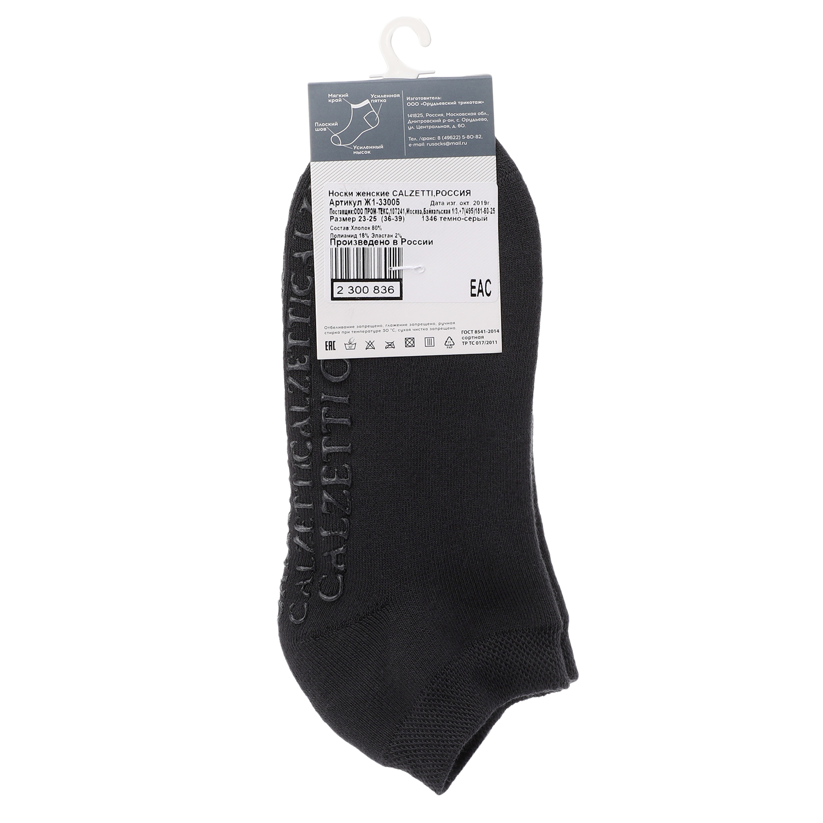 Женские носки CALZETTI 2300818, темно-серый