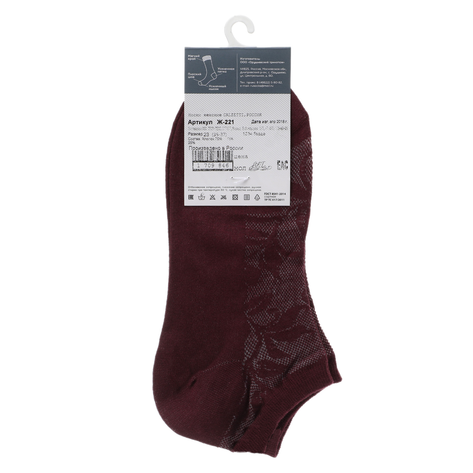 Женские носки CALZETTI 1919274, бордовый