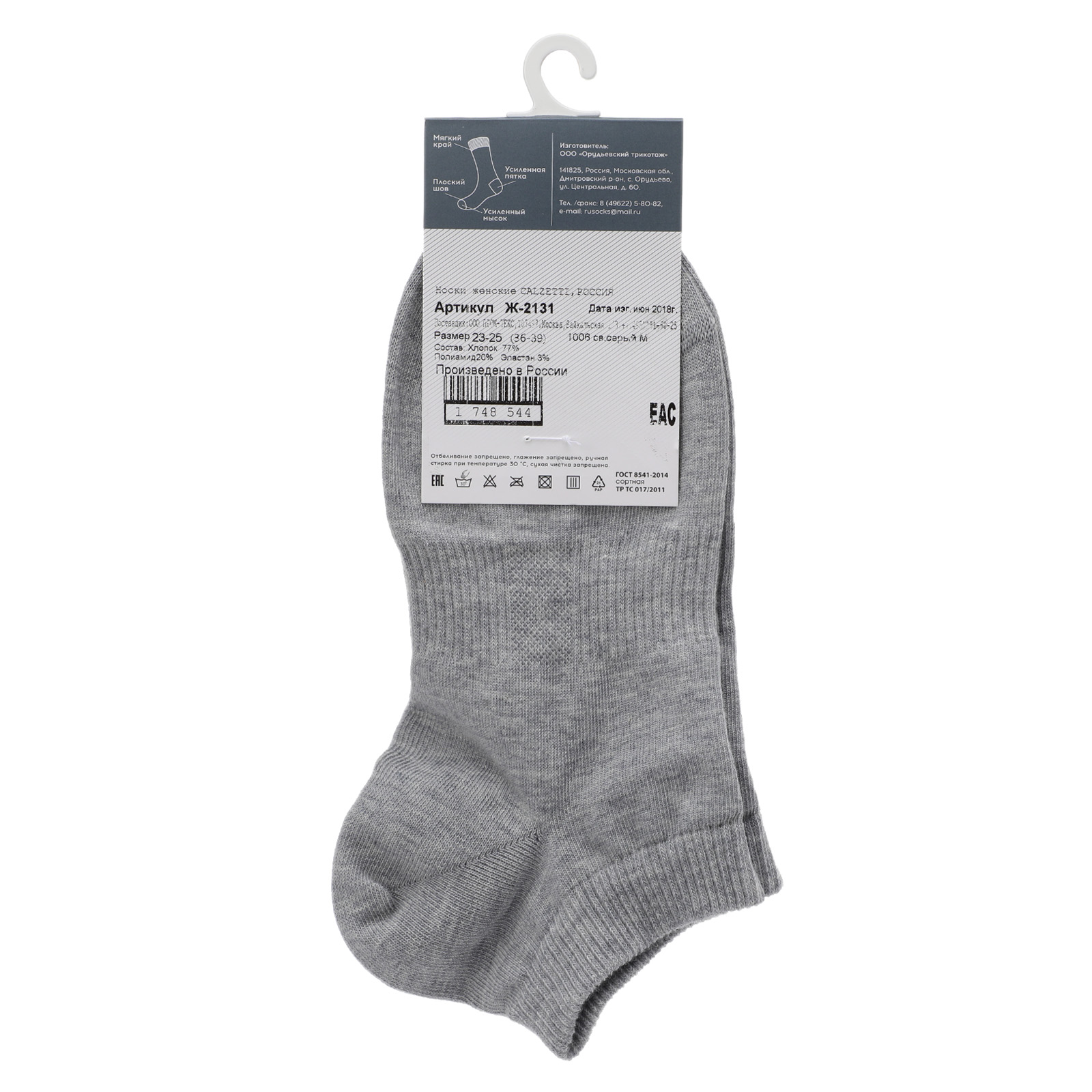 Женские носки CALZETTI 1919272, серый