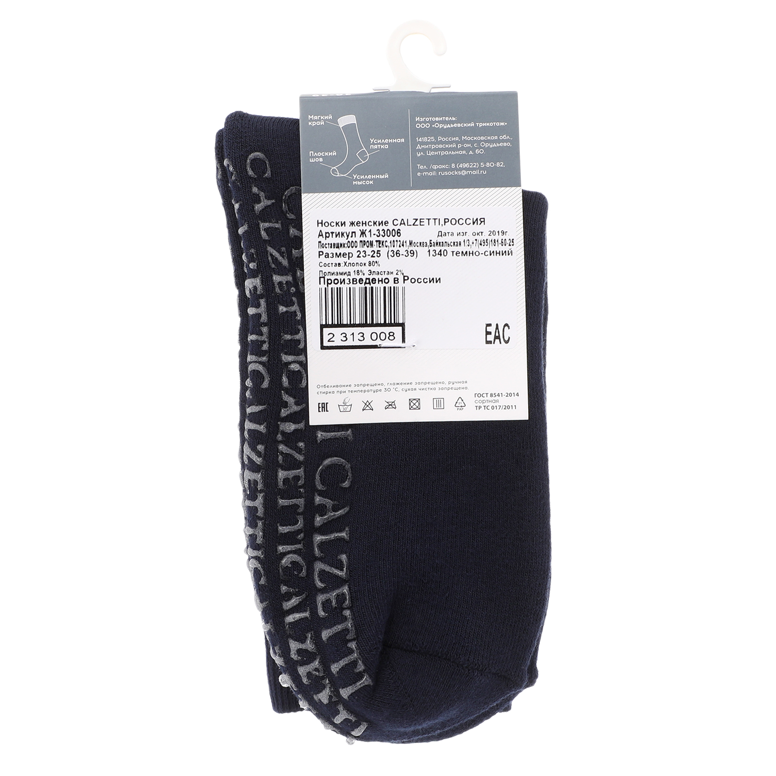 Женские носки CALZETTI 2313007, темно-синий