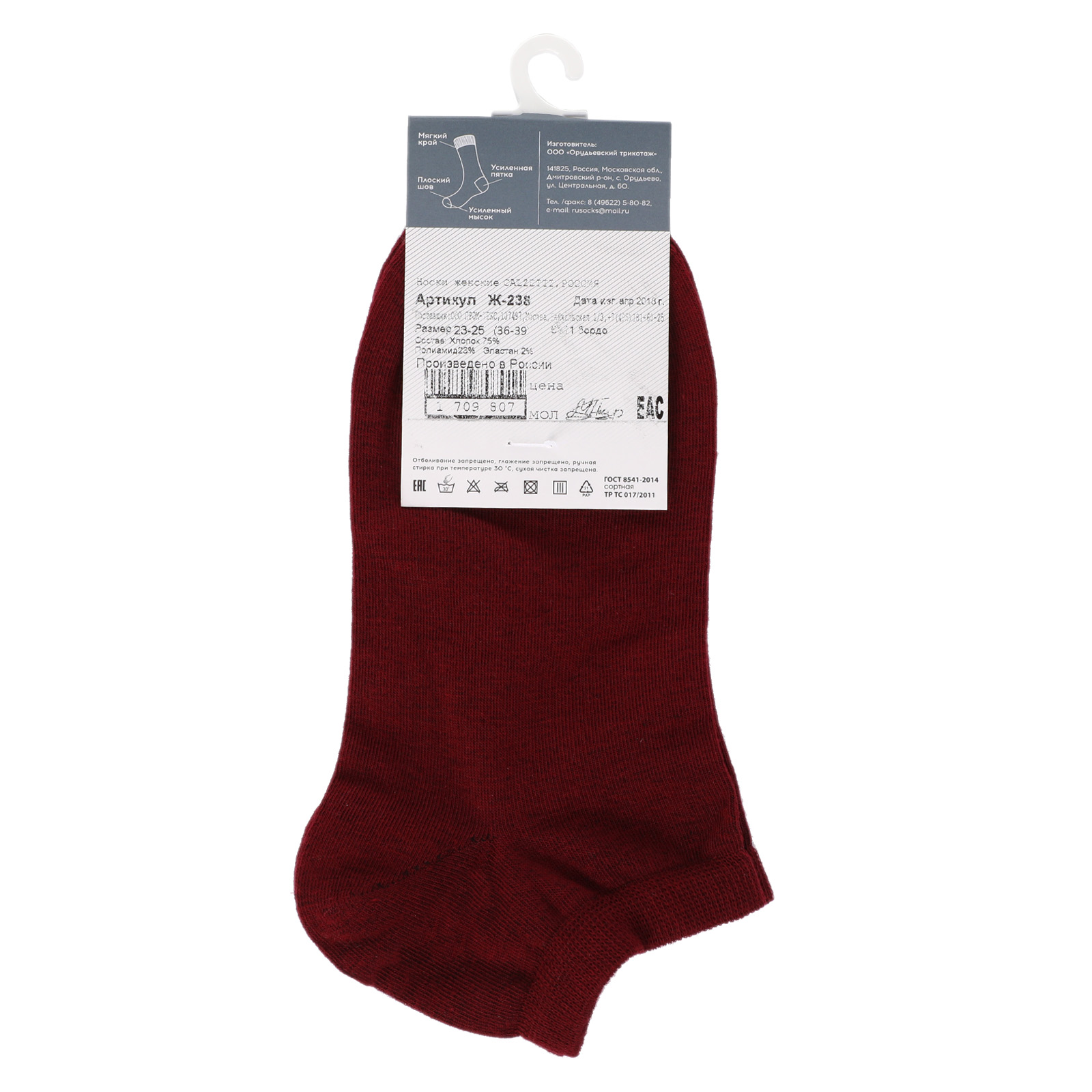 Женские носки CALZETTI 1919277, бордовый