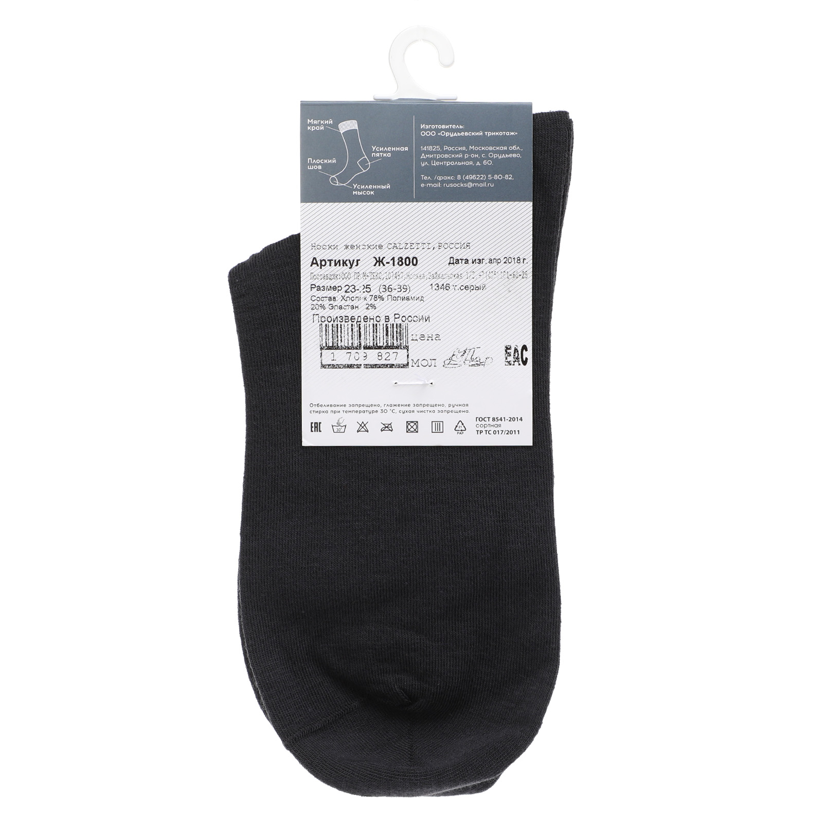 Женские носки CALZETTI 1919269, темно-серый