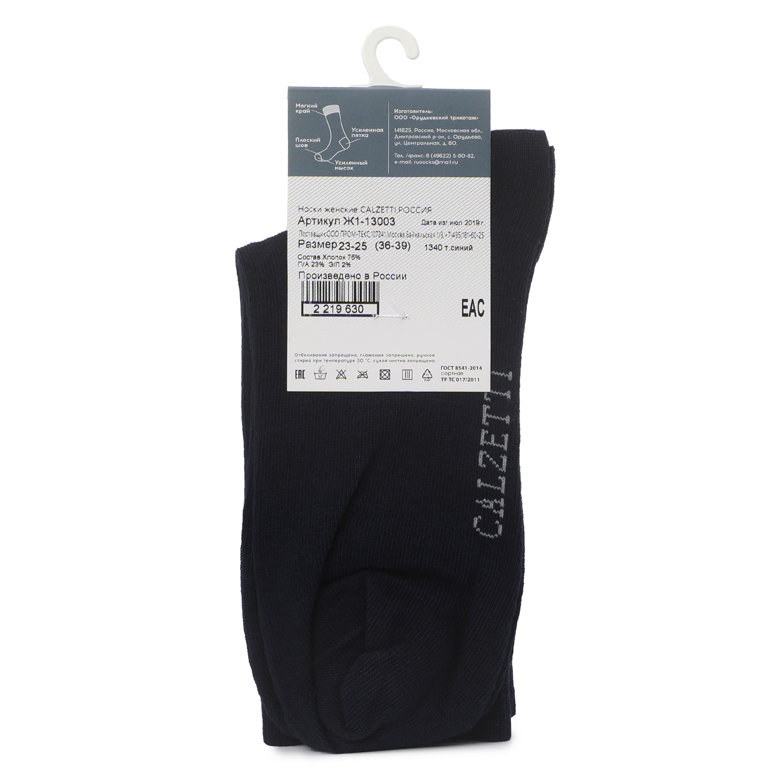 Женские носки CALZETTI 2219629, темно-синий