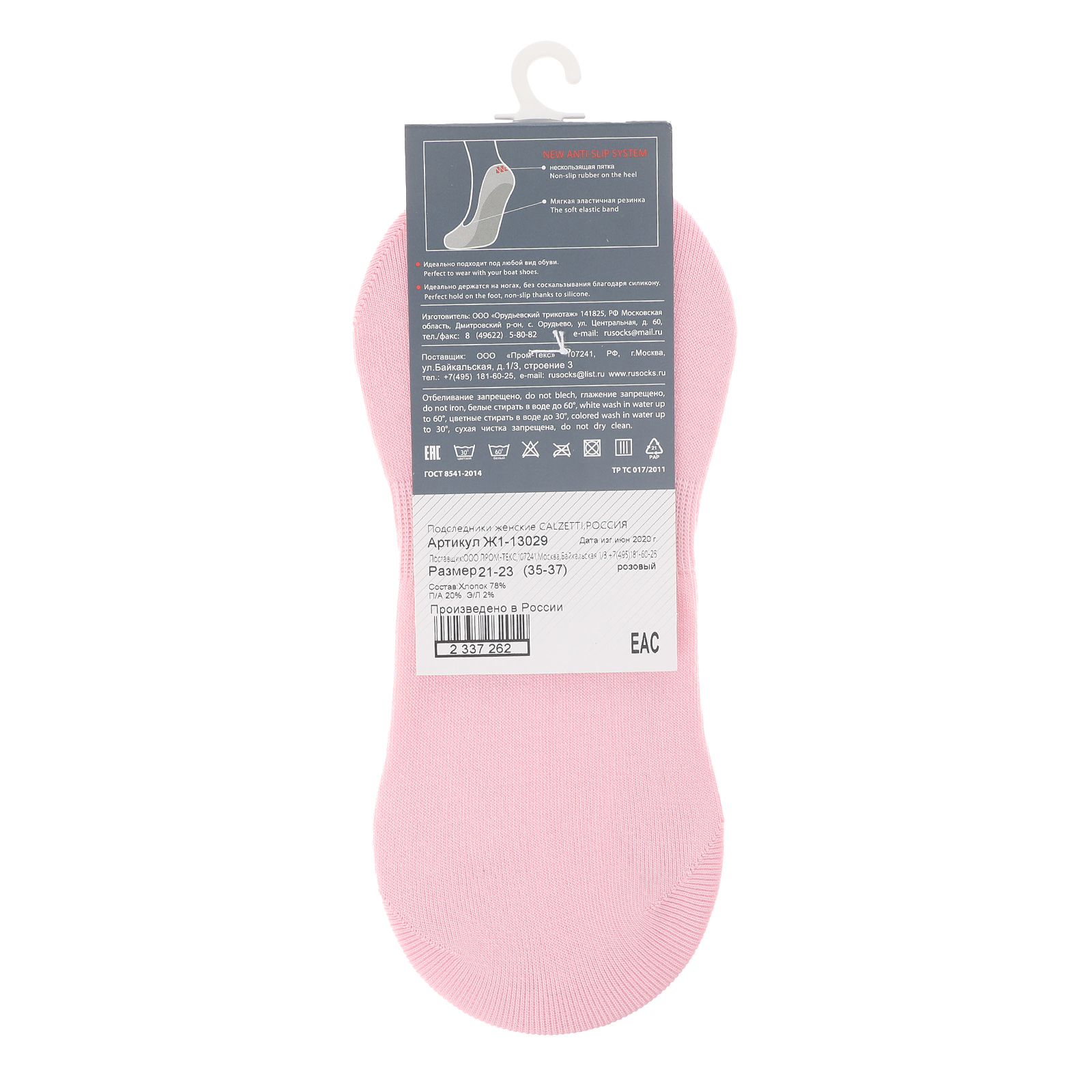 Женские подследники CALZETTI 2337255, розовый