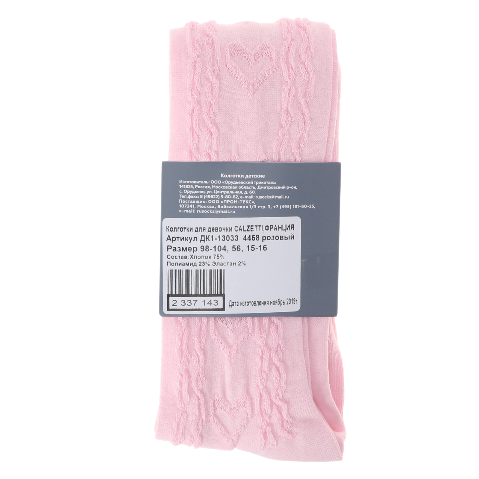 Детские колготки CALZETTI 2337140, розовый