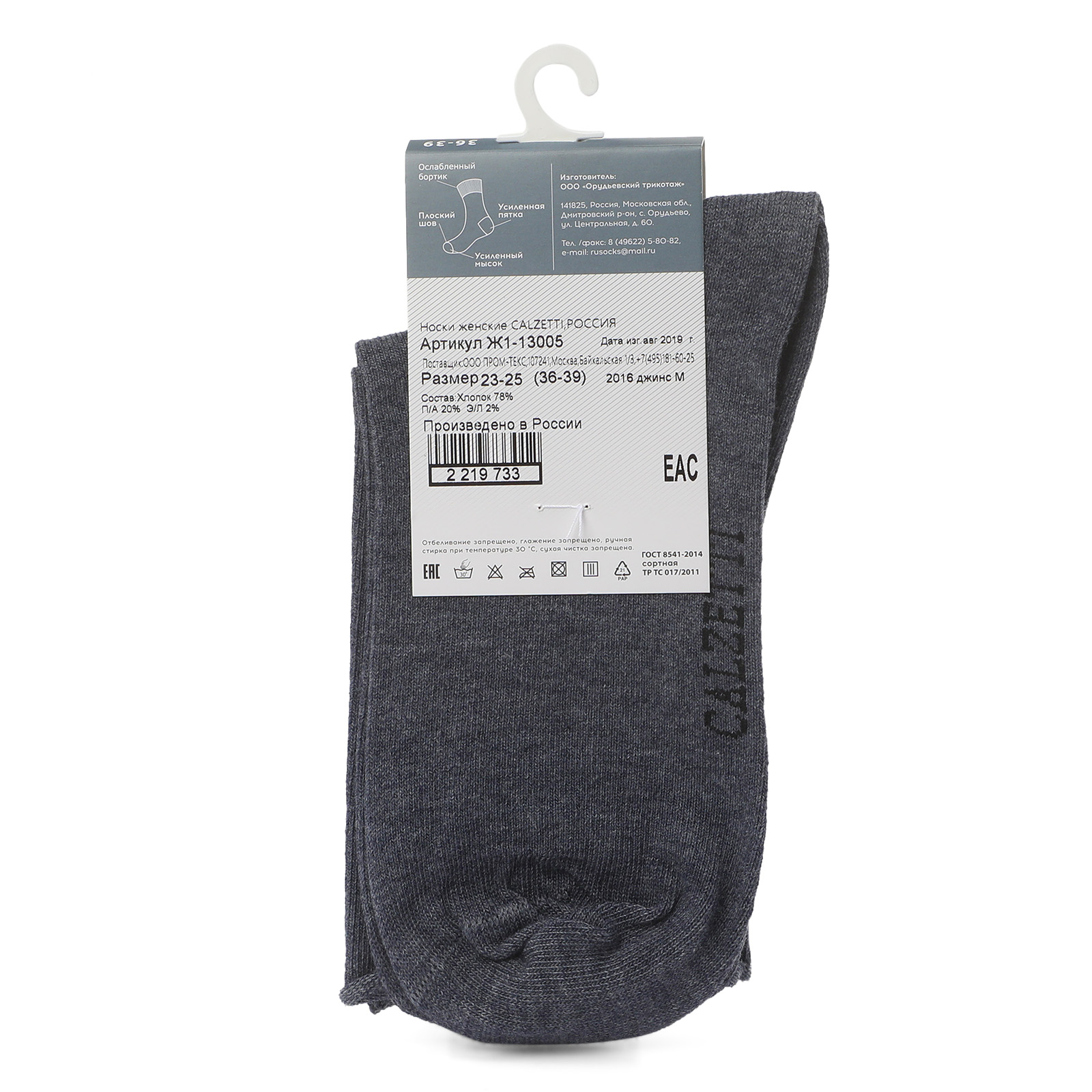 Женские носки CALZETTI 2219732, серо-синий