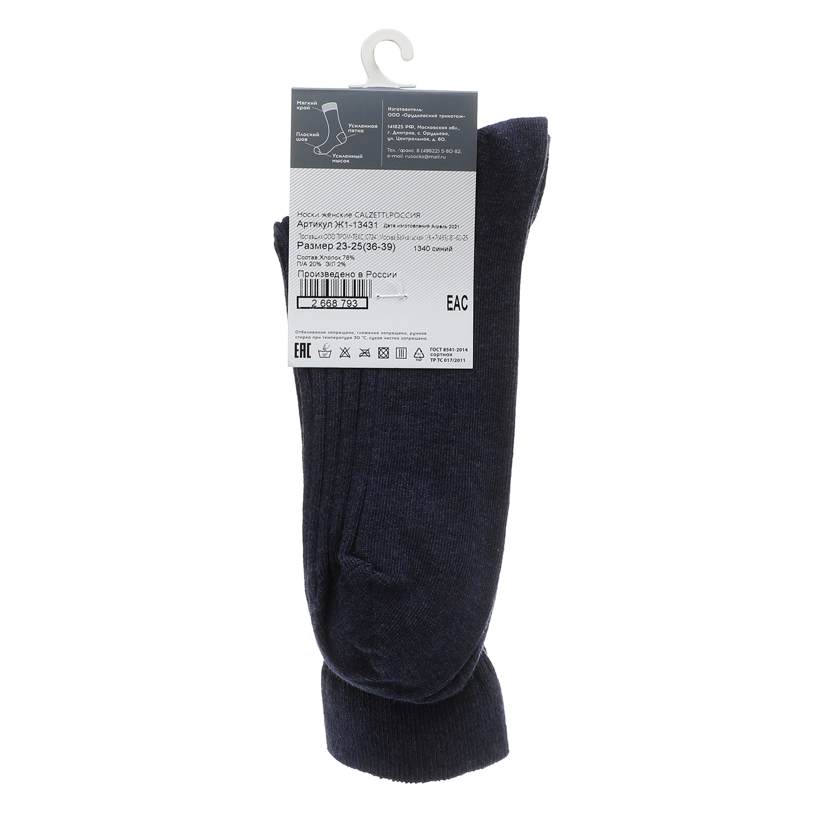 Женские носки CALZETTI 2668792, синий