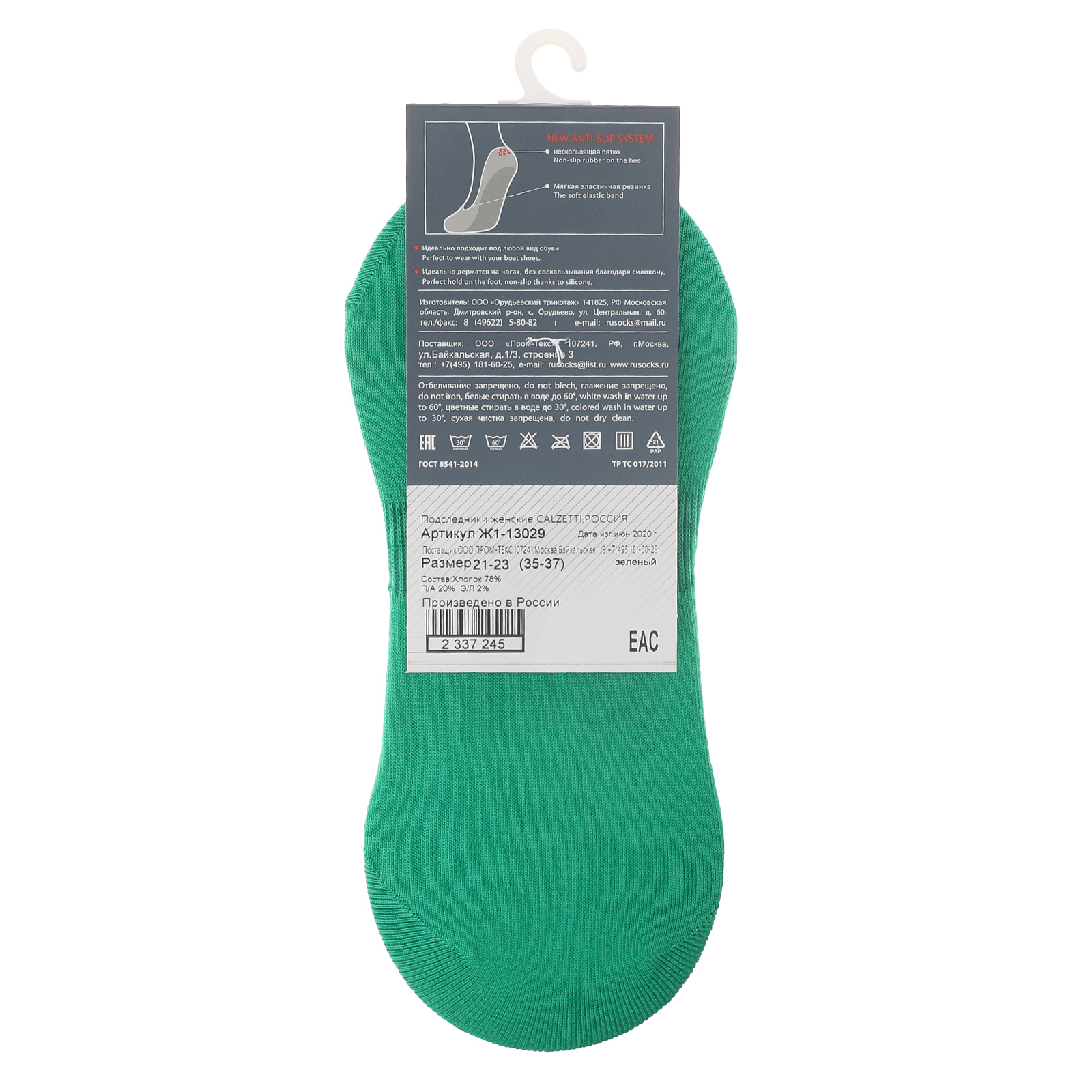 Женские подследники CALZETTI 2337244, зеленый