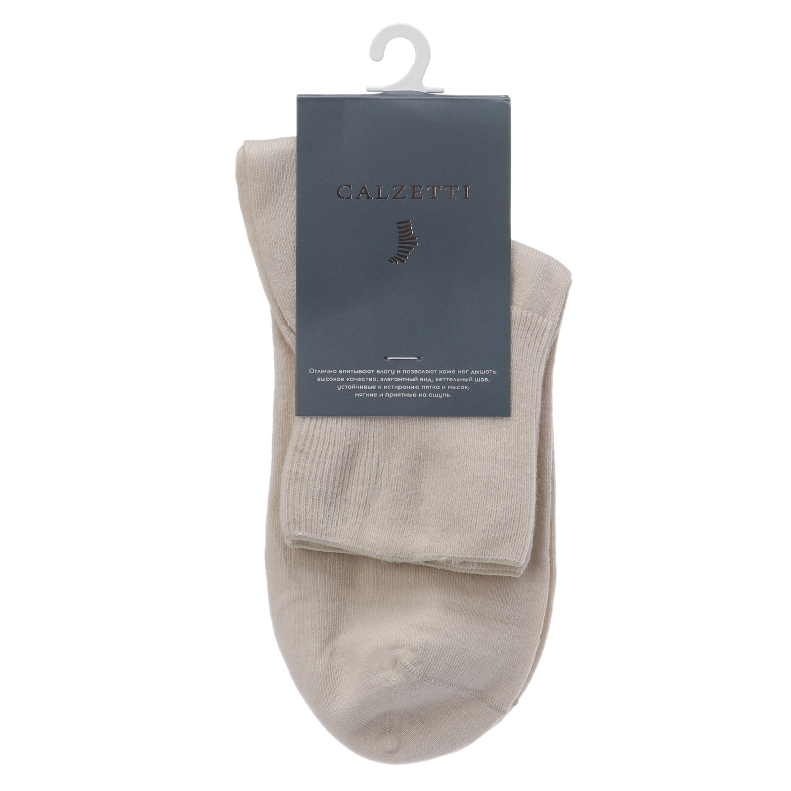 Женские носки CALZETTI 1919270, молочно-бежевый