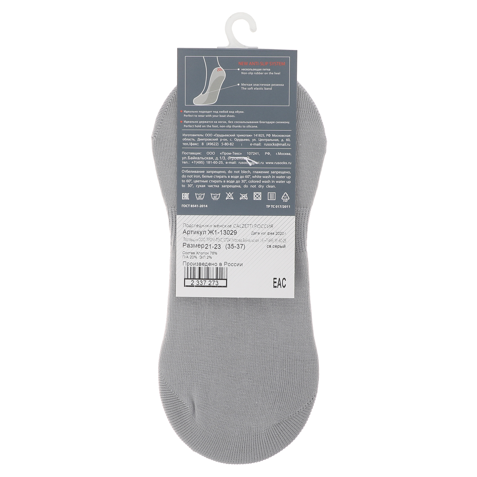 Женские подследники CALZETTI 2337272, светло-серый