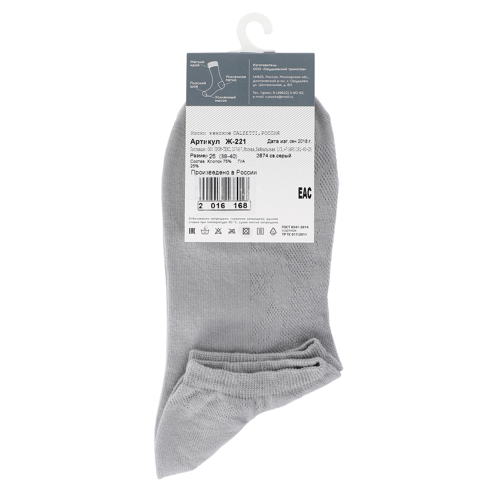 Женские носки CALZETTI 2016161, светло-серый