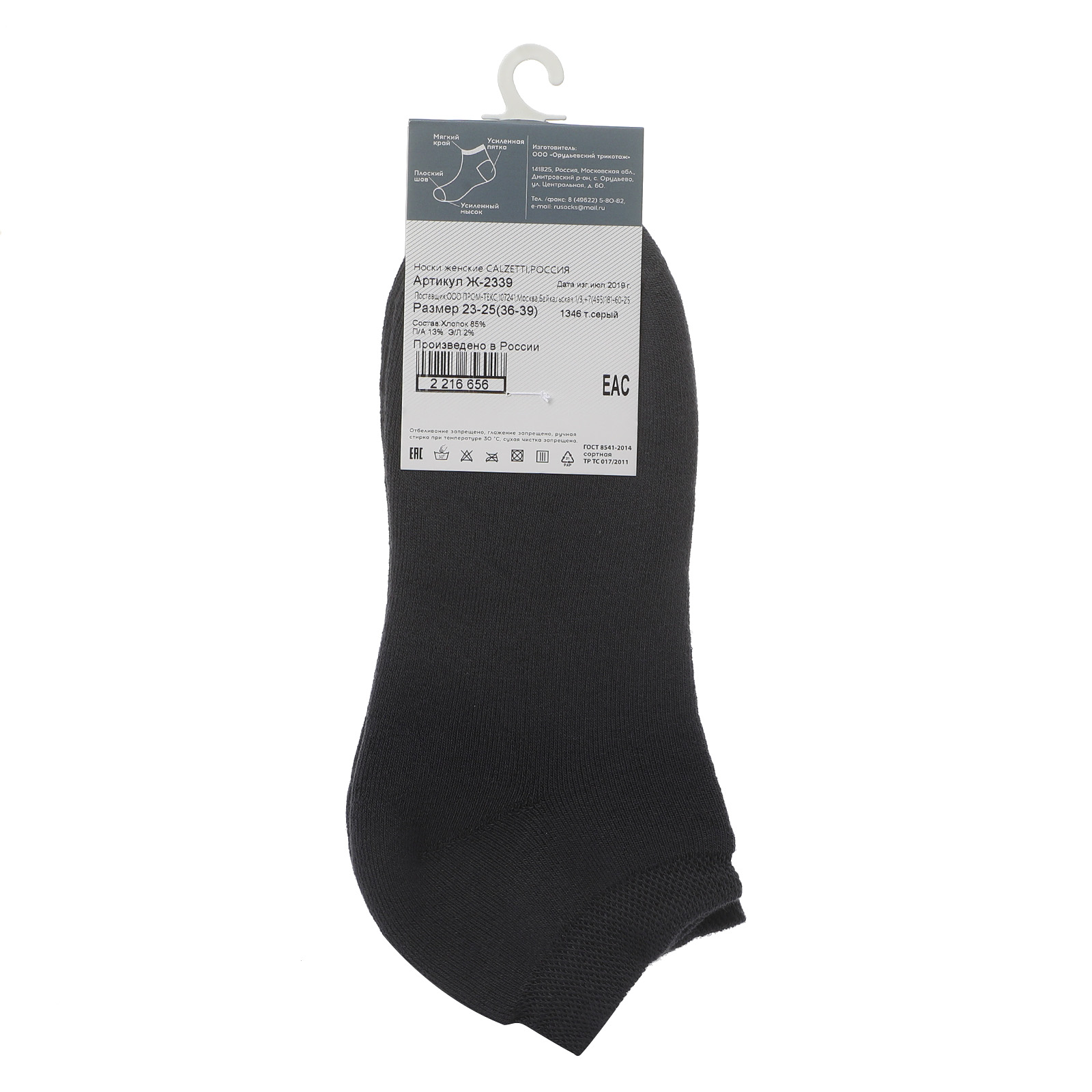 Женские носки CALZETTI 2216655, темно-серый