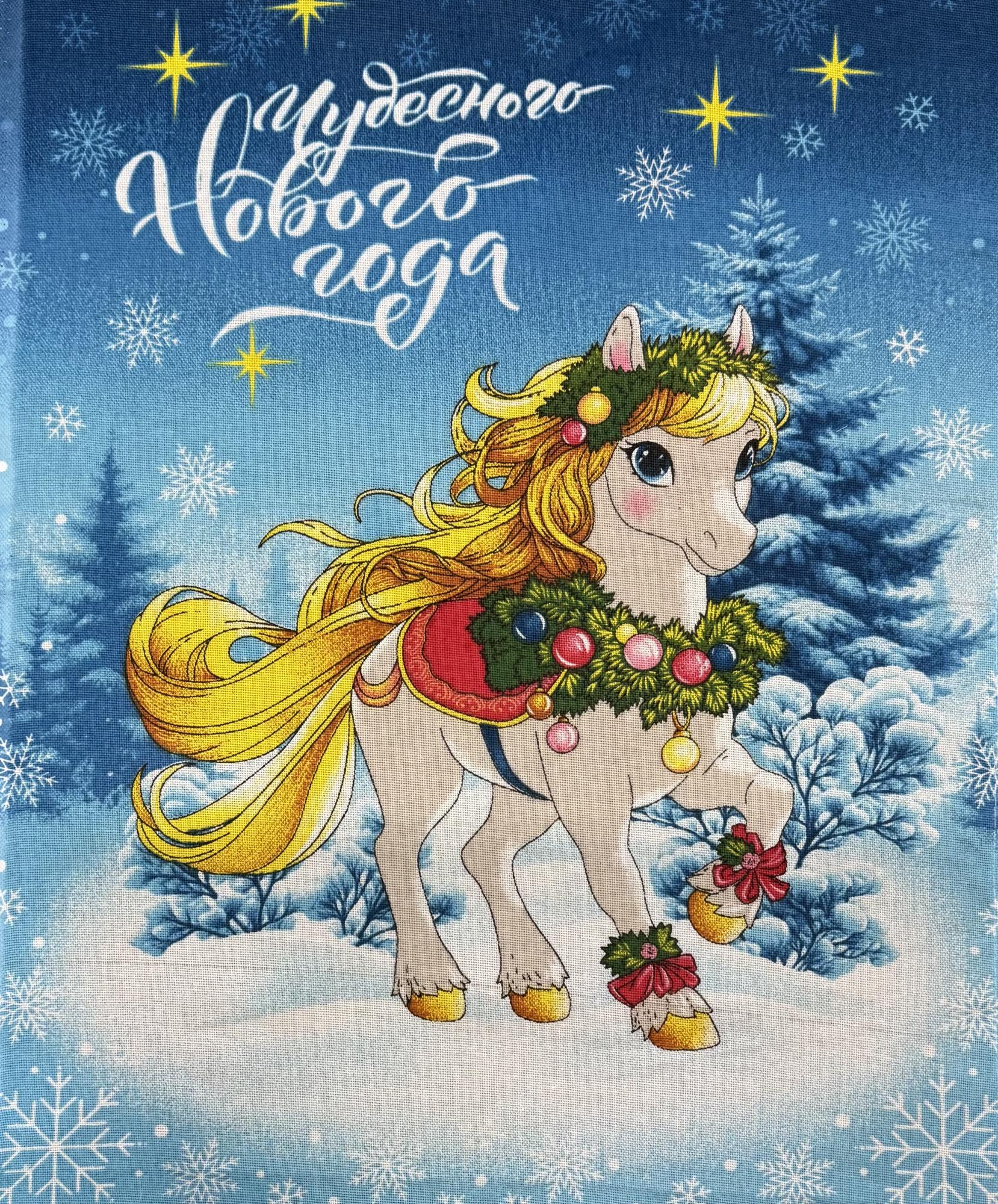 Полотенце рогожка 3159 - 1 СИВКА БУРКА голубой - чудесного Нового Года р-р 50х60