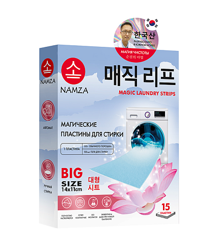 Пластины для стирки УНИВЕРСАЛЬНЫЕ магические суперкомпактные, 15шт*45гр