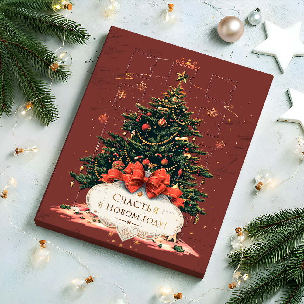 Адвент-календарь с шоколадом