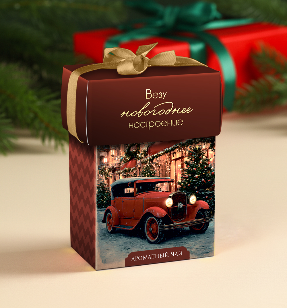 Чай в подарочной упаковке