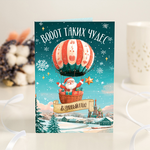 Открытка 4 шоколадки