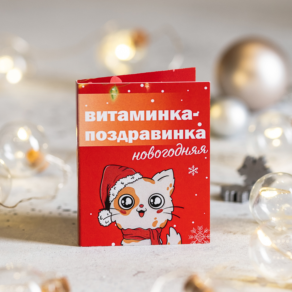 Мини-открытка