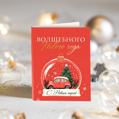 Мини-открытка
