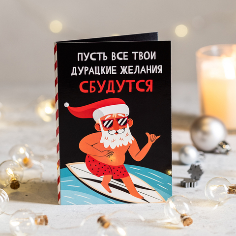 ● Открытка 4 шоколадки