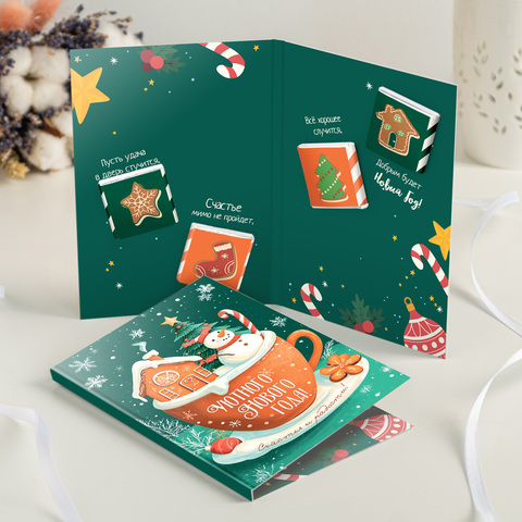 Открытка 4 шоколадки