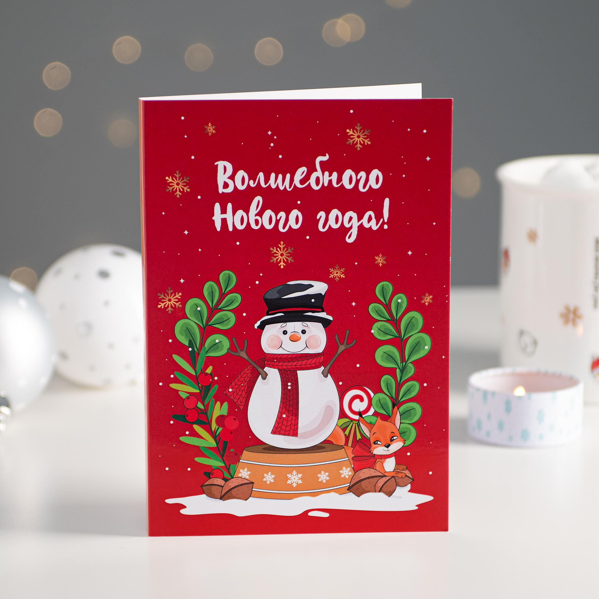 Открытка 4 шоколадки