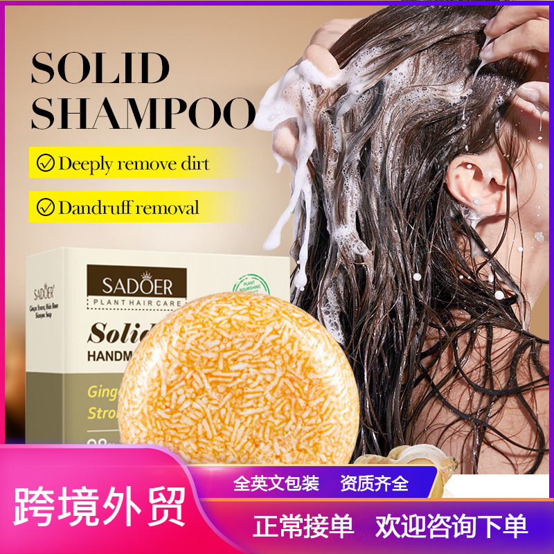 Твердый шампунь с имбирем для укрепления волос SADOER Solid Shampoo Handmade Soap Ginger Extract, 60 гр