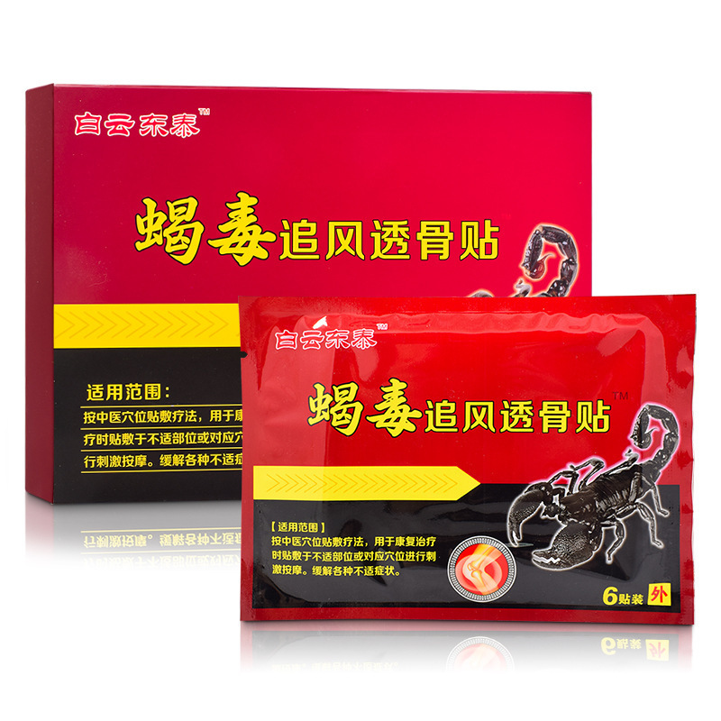 Проникающий пластырь для суставов и мышц с ядом скорпиона Baiyundongtai , 6 шт