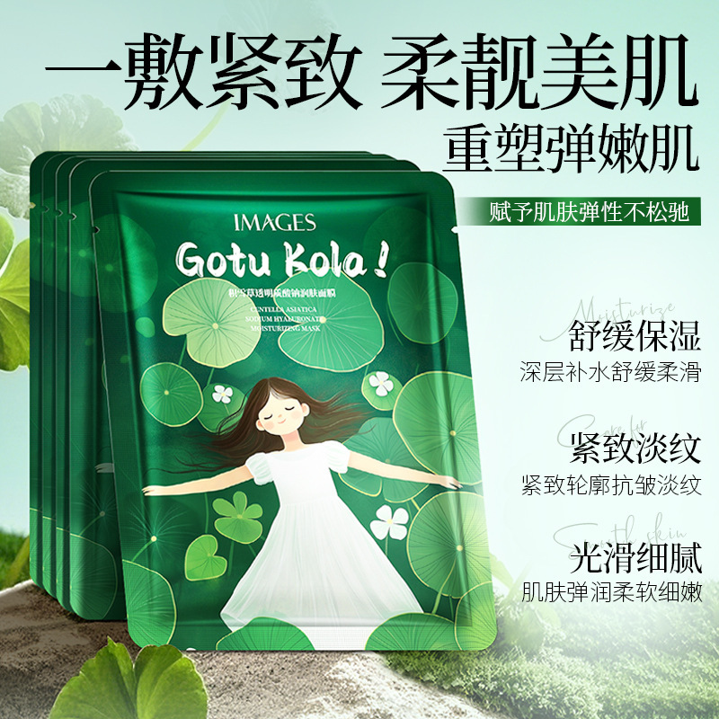 Тканевая маска для лица с гиалуронатом натрия и центеллой азиатской IMAGES Centella asiatica sodium hialuronat moisturizing mask, 25 мл
