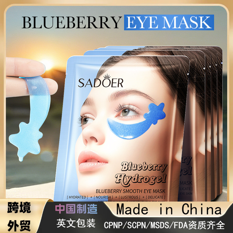 Гидрогелевые патчи для век с черникой SADOER Blueberry Smooth Eye Mask , 7.5 гр